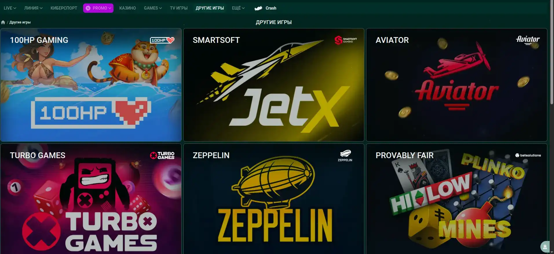 Интерфейс казино Азино 888 с выбором платежных систем