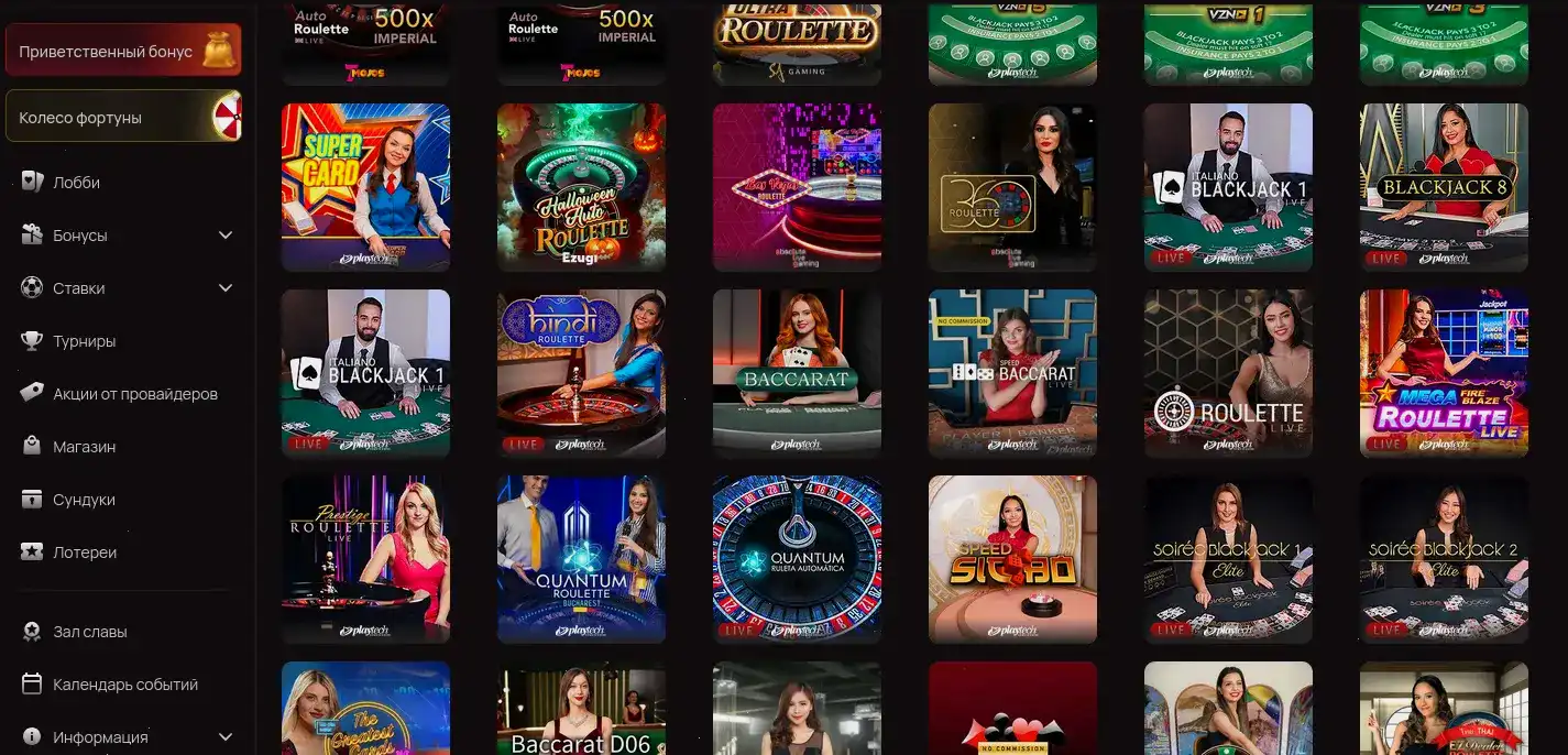 Турнирная таблица и лидерборд в казино Азино 888